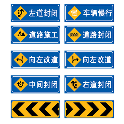標志牌-道路施工標志牌